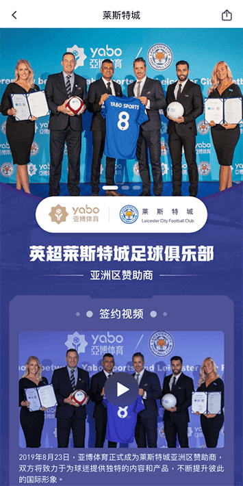 6686体育体育手机app客户端自成为德甲豪门柏林赫塔(Hertha BSC )俱乐部在亚洲地区的独家官方体育娱乐战略合作伙伴后，又一次具备里程碑意义的重要时刻。