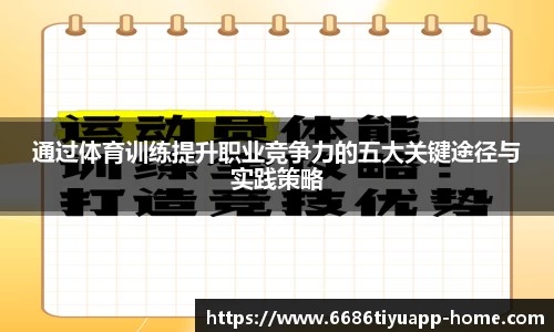 6686体育平台